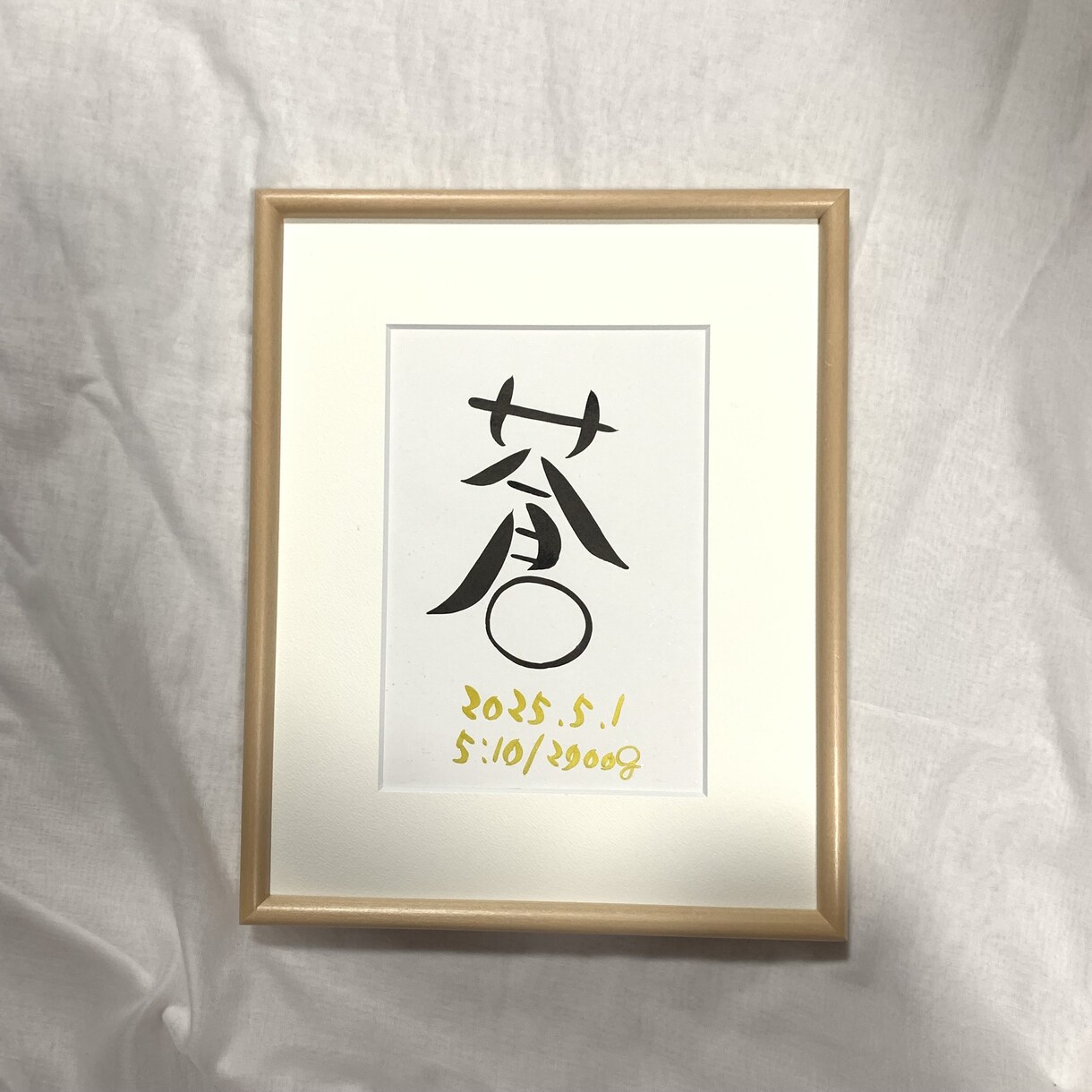 手書きの命名書をお書きします 「ナチュラル」【フレームなし】 イメージ3