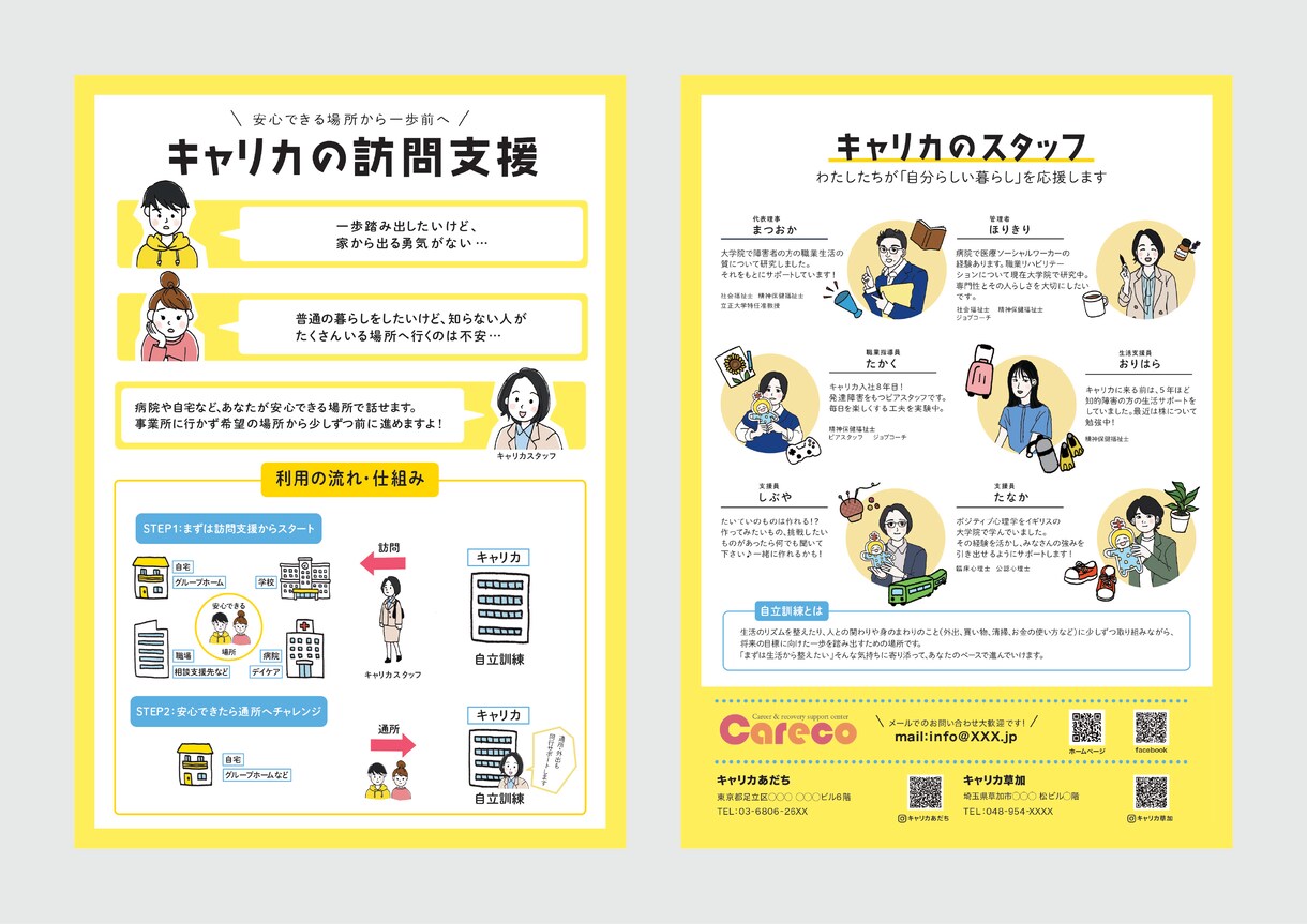 チラシデザインいたします 手描きイラストを作成し、ふんわりした印象のチラシを作ります。 イメージ2