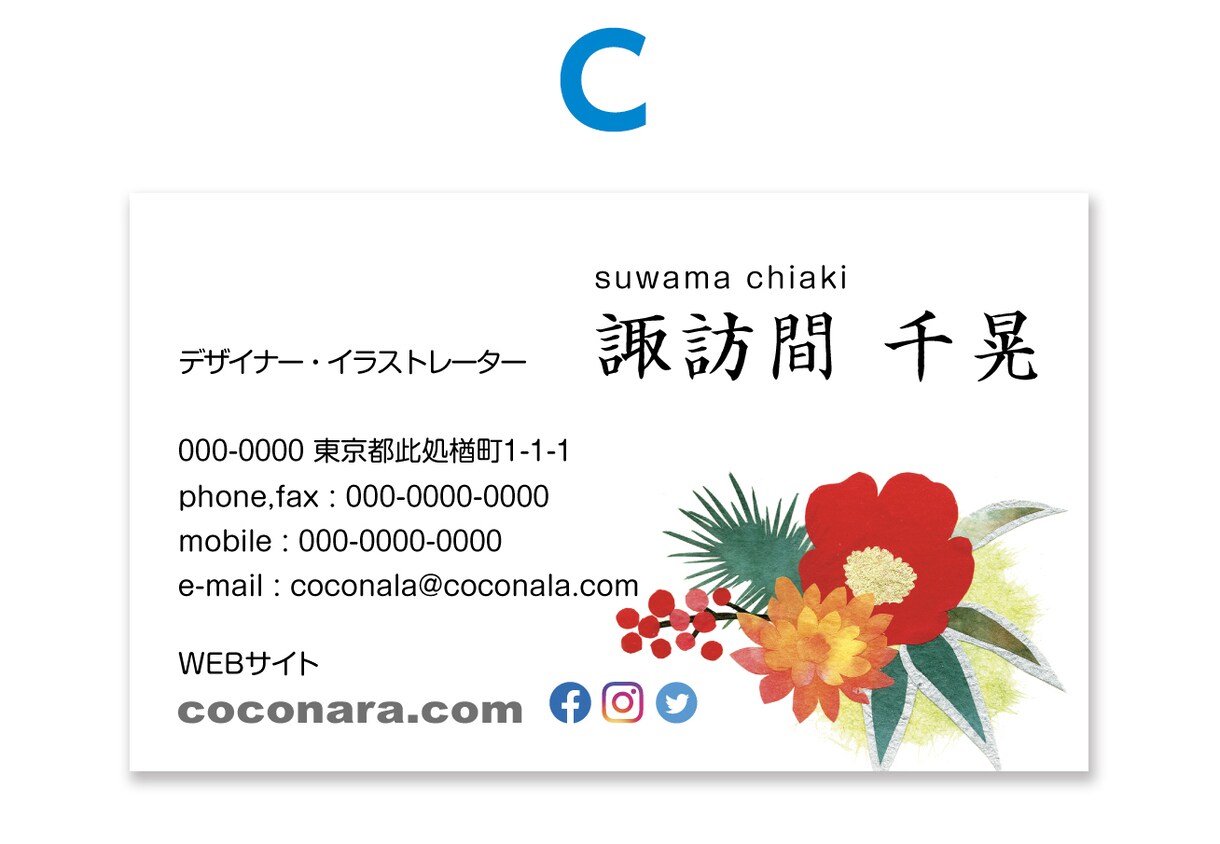 選べるオリジナルイラストで名刺・カード制作します 花鳥モチーフイラスト名刺6種類から選べる！100枚印刷込 イメージ4