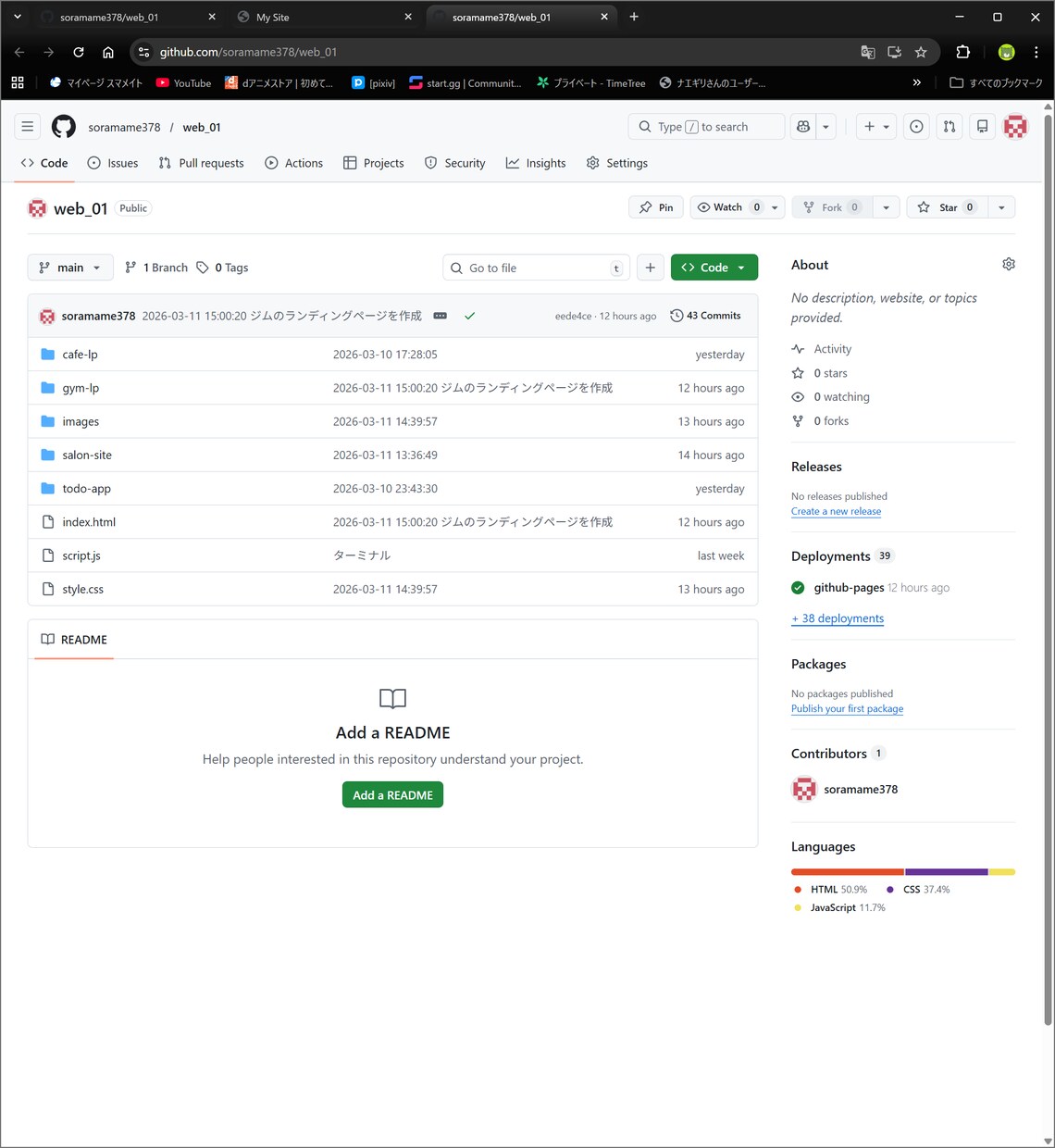HTML / CSSでLPをコーディングします HTML / CSSでLPやWebページを丁寧にコーディング イメージ3
