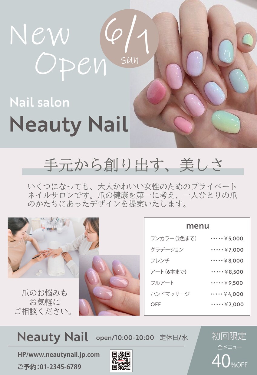 集客できるチラシをデザインします ココナラ初心者歓迎！！ご希望に沿って丁寧に対応します。 イメージ9