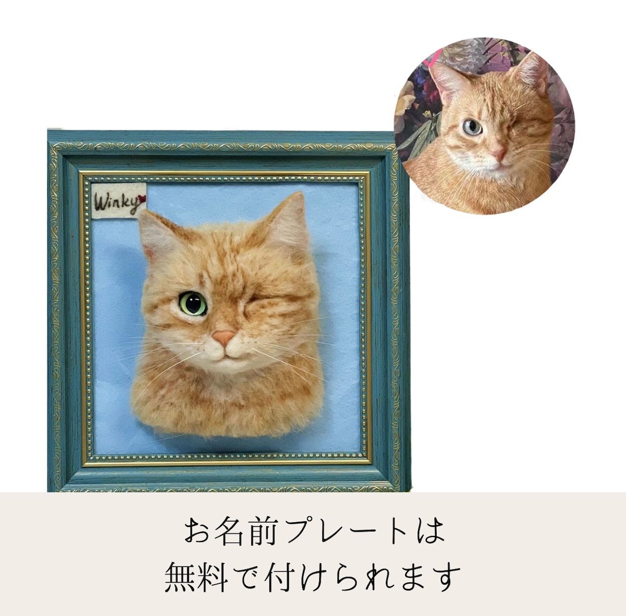 愛する犬猫ペットを素敵な羊毛フェルトでお作りします ペットちゃんお写真から素敵な羊毛フェルト作品にします。 イメージ5