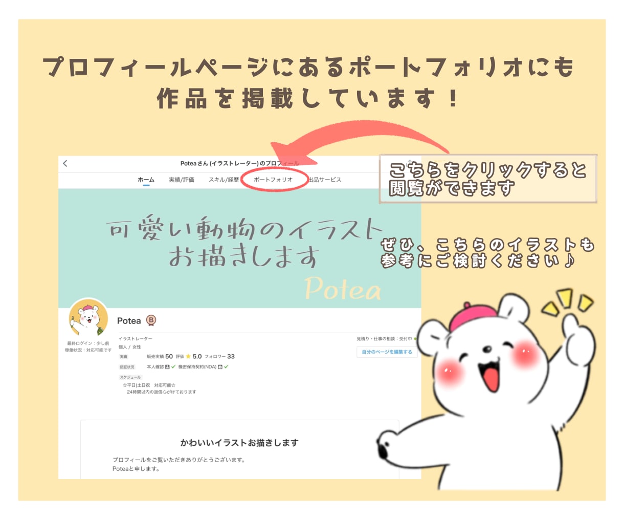 カワイイ♪ 表情豊かな動物イラスト描きます 投稿に使いやすい表情違いも作成可能です！ イメージ5