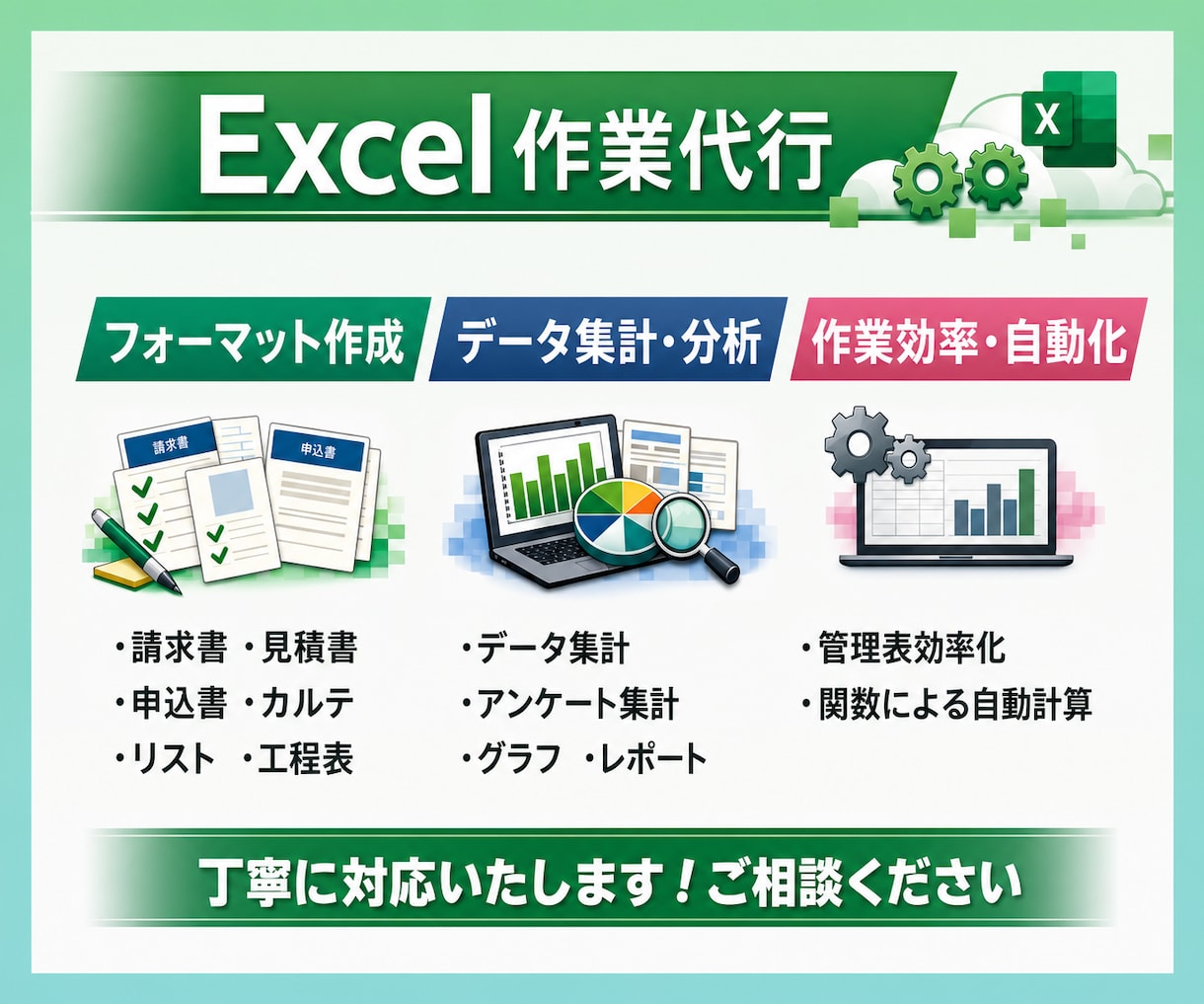 Excelの面倒な作業を全て代行します 見やすい表に整え、編集可能な形式で納品します イメージ1