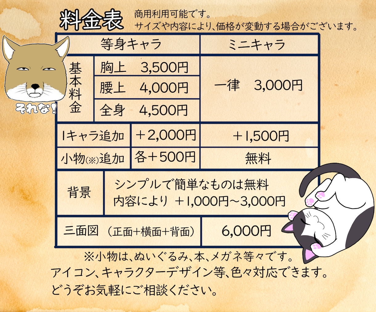 一枚絵イラストをなんでも描きます 商用利用も可です。人、動物、背景なんでも描きます。 イメージ2