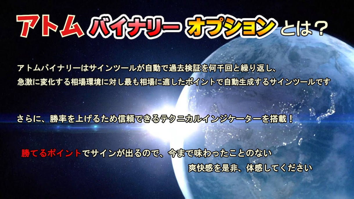 プロトレーダーがバイナリーオプション手法を教えます 経歴15年の専業プロトレーダーがバイナリーの攻略を教えます イメージ2