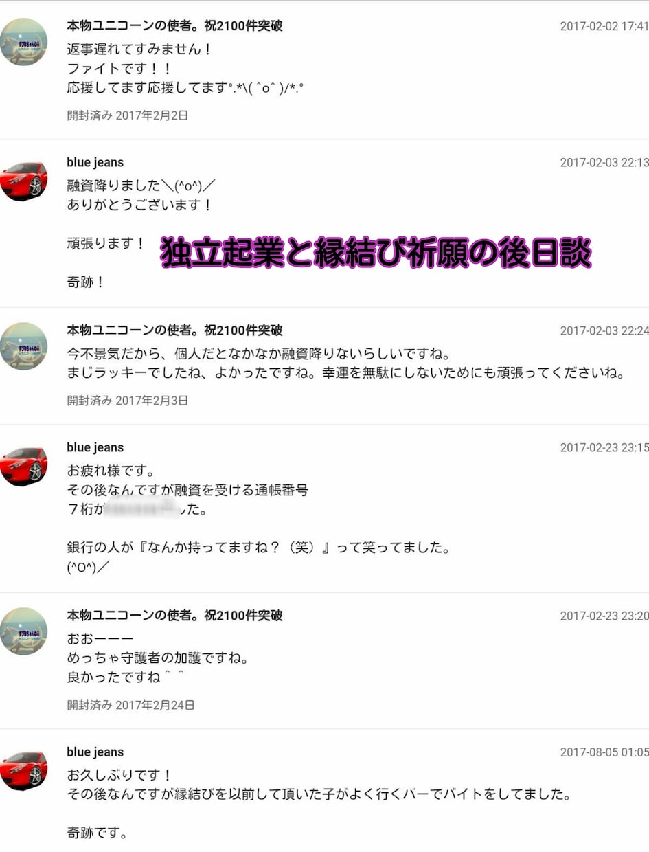 貴方が生まれた意味とは？今世の使命と天職を占います 就職、転職内定護符と祈願もついてますよ！就活生、転職者必見 イメージ4