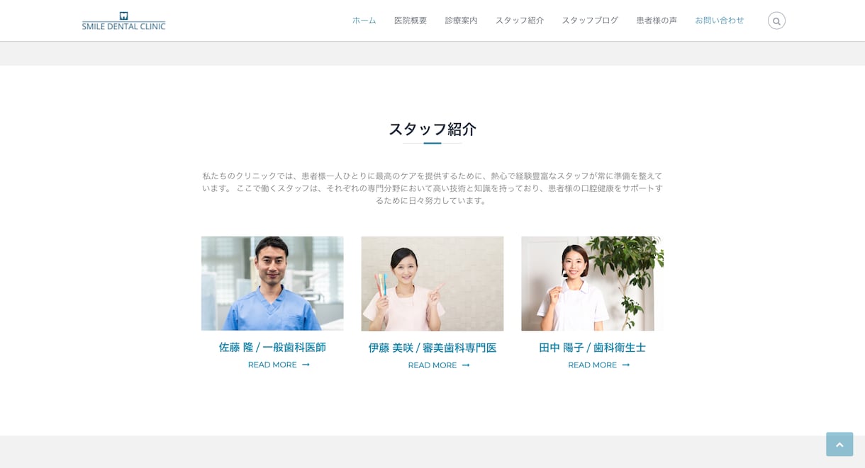 清潔感と信頼感のあるホームページを制作します ＼クリニック専門／【WordPress対応・スマホ対応】 イメージ5