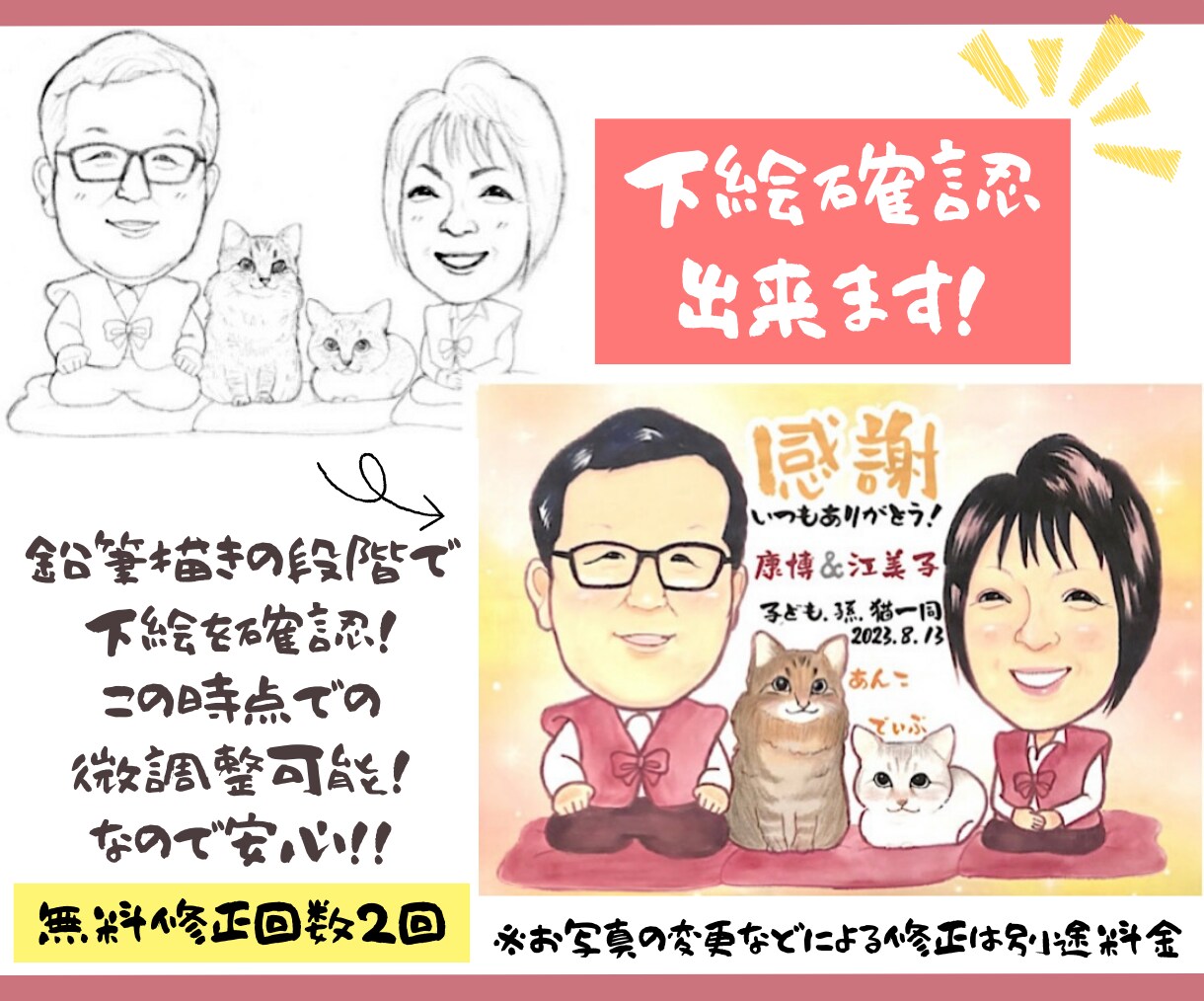 還暦祝いや金婚式のプレゼントに似顔絵制作します 制作実績1万枚超え！大人数が人気。大切な記念日やお祝いに イメージ5