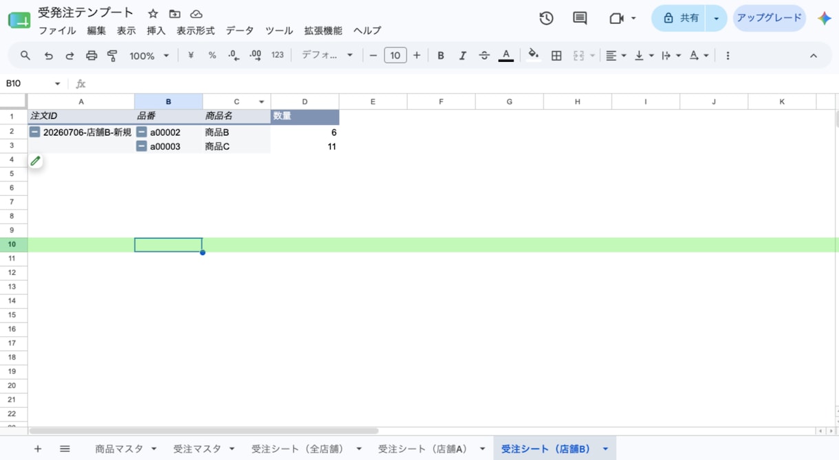 スマホで最速入力！受発注アプリを構築します 複数端末でもデータが壊れない！現場の注文入力を劇的に効率化 イメージ8