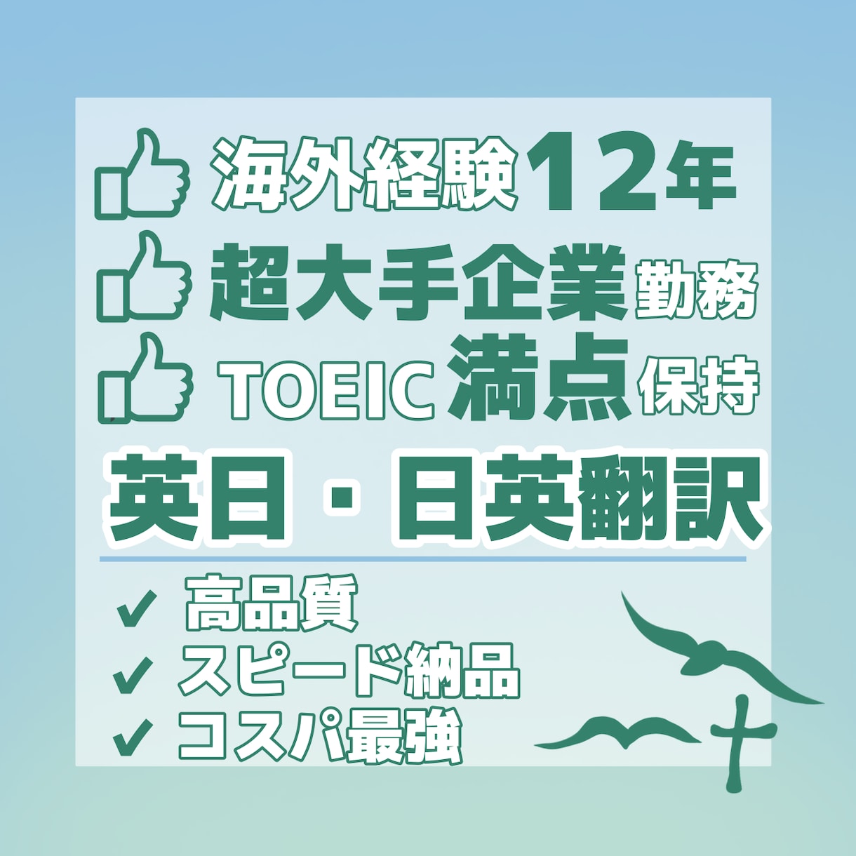 外資企業勤務/海外経験12年ネイティブが翻訳します 文字予算・ご希望の納期にもできる限り対応させていただきます イメージ1