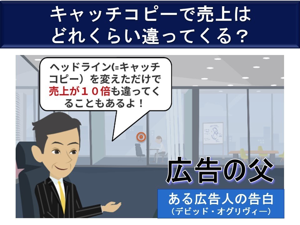 キャッチコピー事例集３３０選のＰＤＦを提供します 売上アップを急ぐ方！「キャッチコピーの極意」動画特典付き！ イメージ5