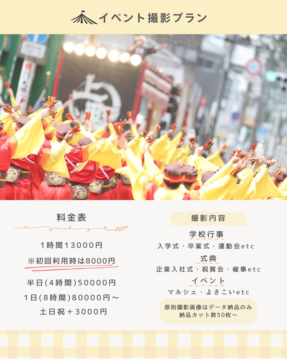 飲食店の料理や企業イベントなどの出張撮影をします 料理写真、企業式典、学校行事、広報誌など柔軟に対応します！ イメージ6