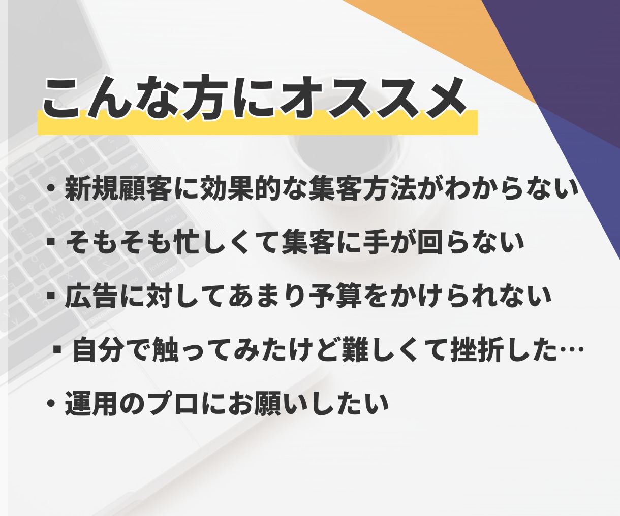 集客に強い！MEO対策・運用支援します 【GMB】飲食店の広告集客９年間の実績あり イメージ2