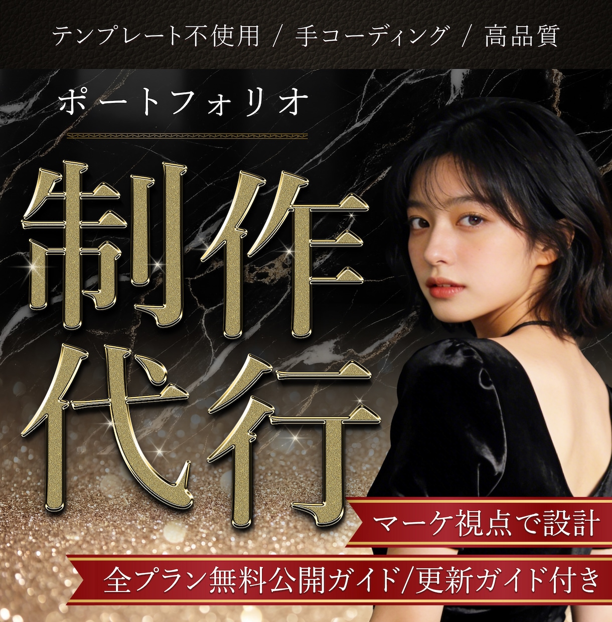 オリジナルポートフォリオを手コーディング制作します テンプレ不使用のオリジナルデザイン｜GSAP演出対応 イメージ1