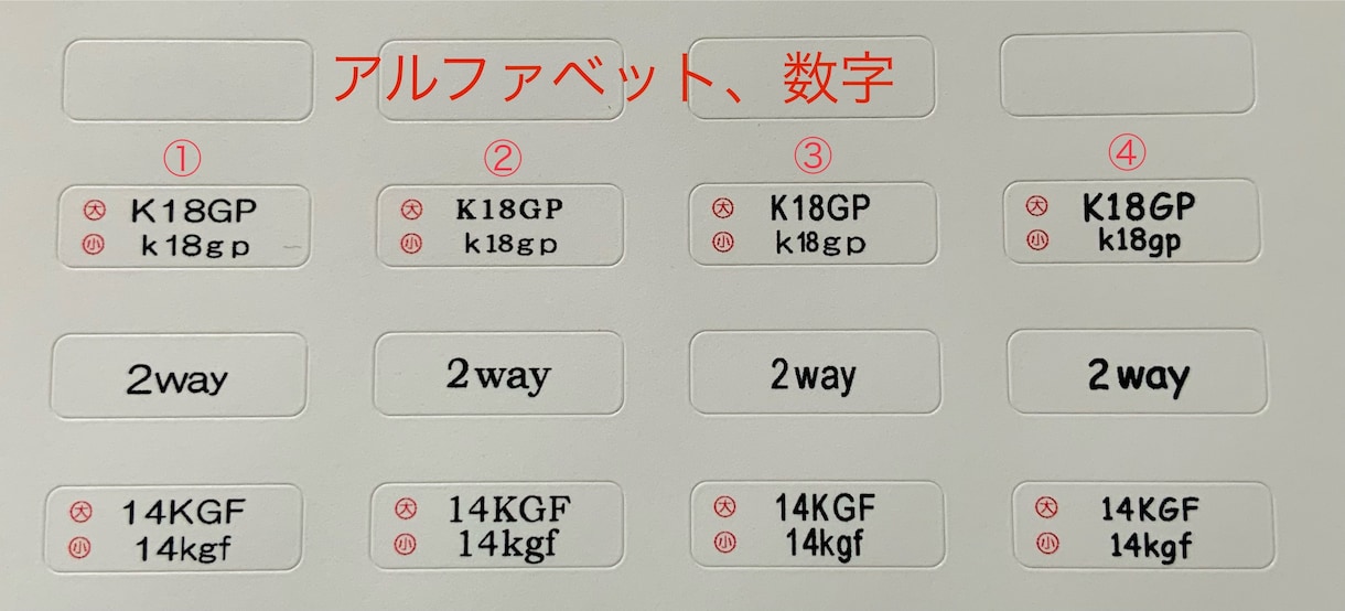 名前、プライス、アクセサリー台紙シール作成します 文字数によりますがお好きな文字で イメージ8