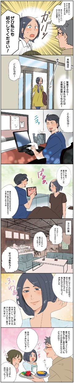 WEB漫画描きます 漫画でわかりやすく顧客に伝えようと思っている方 イメージ4