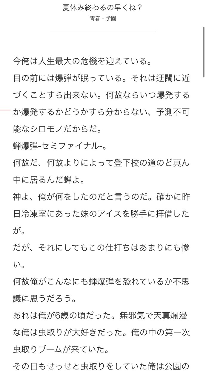 たった1つしかない小説を1文字1円で書きます 原作小説ボイスドラマ化経験あり！貴方の為に執筆いたします！ イメージ3