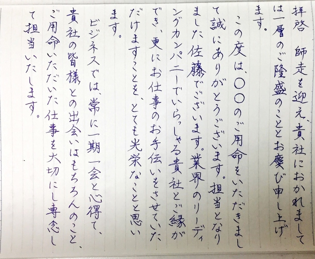 書道八段がお手紙・お礼状なんでも代筆いたします 最短当日仕上げ翌日発送！書道歴15年の私が代筆いたします♪ イメージ4
