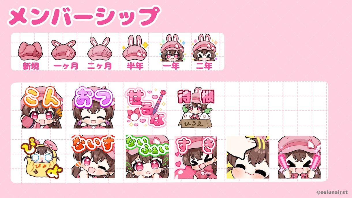 かわいすぎるサブスク用バッジ、スタンプ描きます ゆるっとかわいいスタンプ作成します！ イメージ2