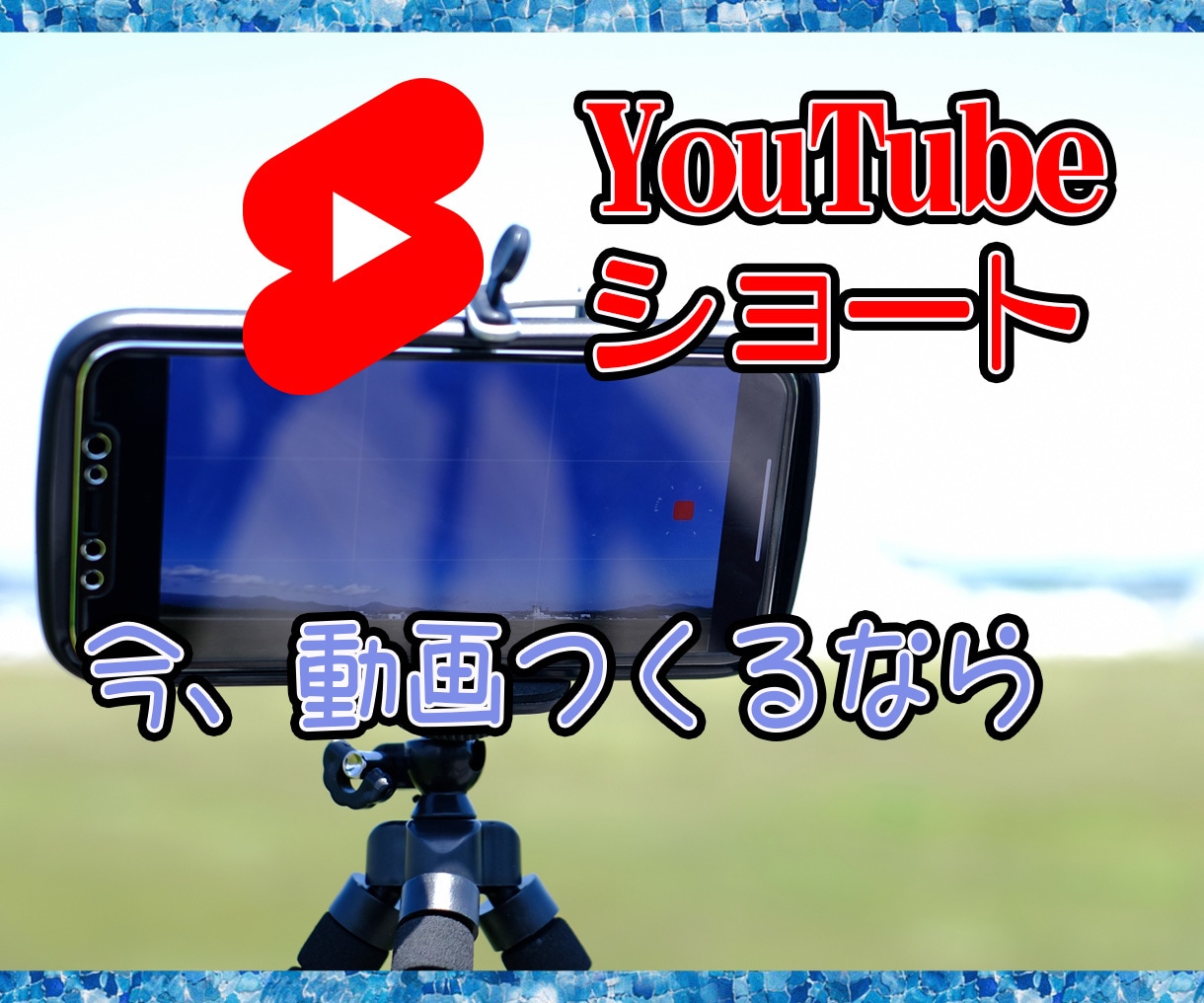 YouTubeのお客様を一気に増やす方法おしえます 私のチャンネル、再生回数が2ヶ月で★5倍★になりました イメージ4
