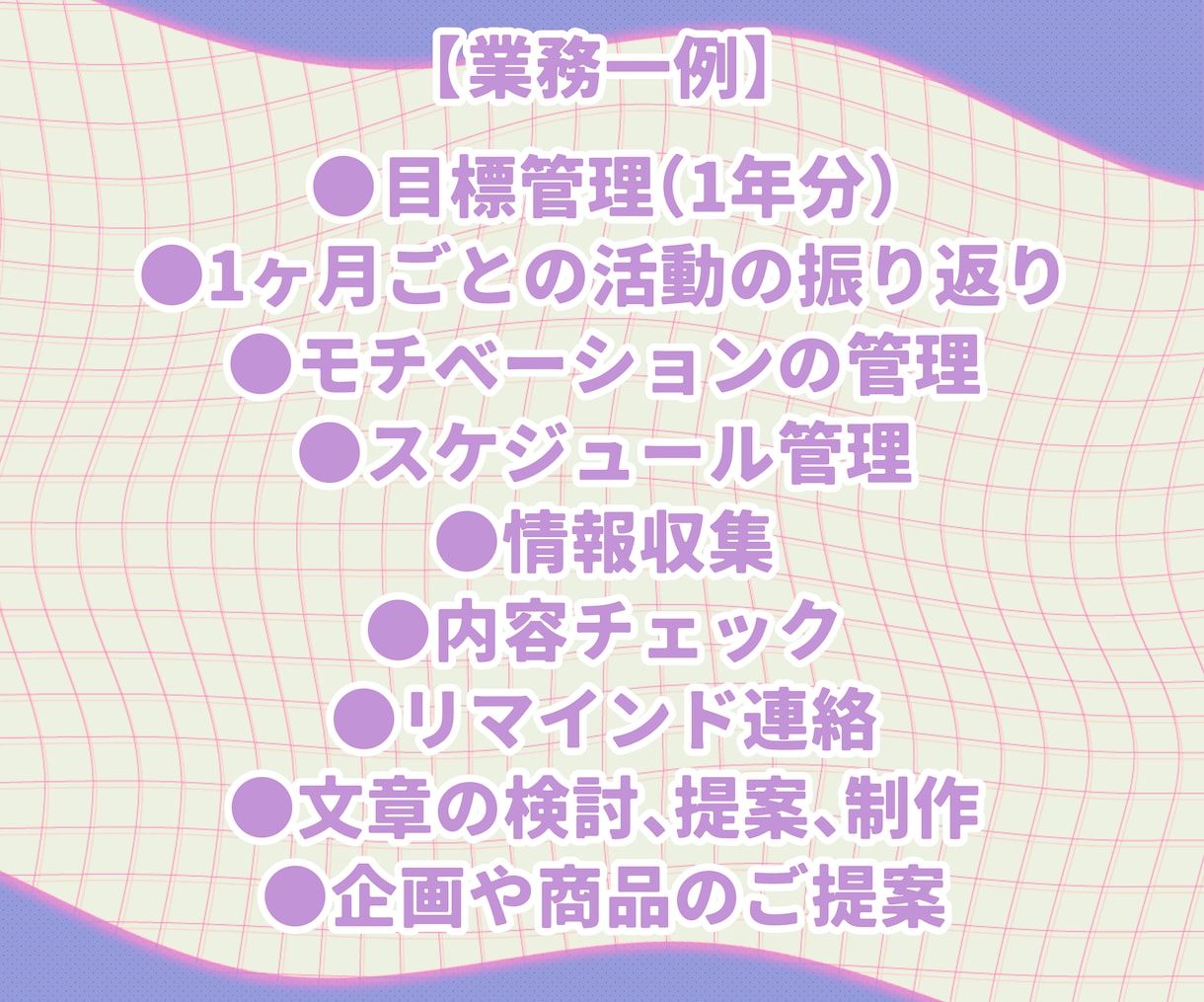 VTuber特化！ひとりではできないことを叶えます ✨オンライン秘書・アシスタント・マネージャーをお求めの方へ イメージ3