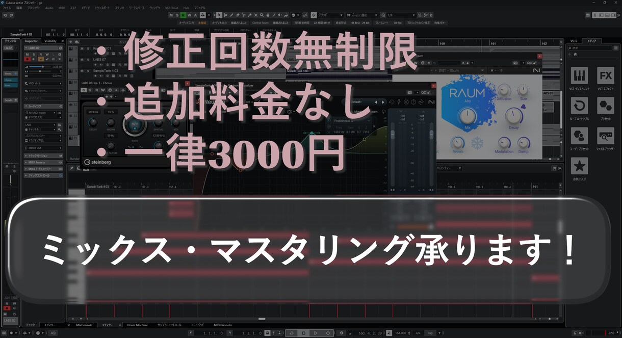 ミックス・マスタリング承ります 一律3000円最低価格で承ります！ イメージ1