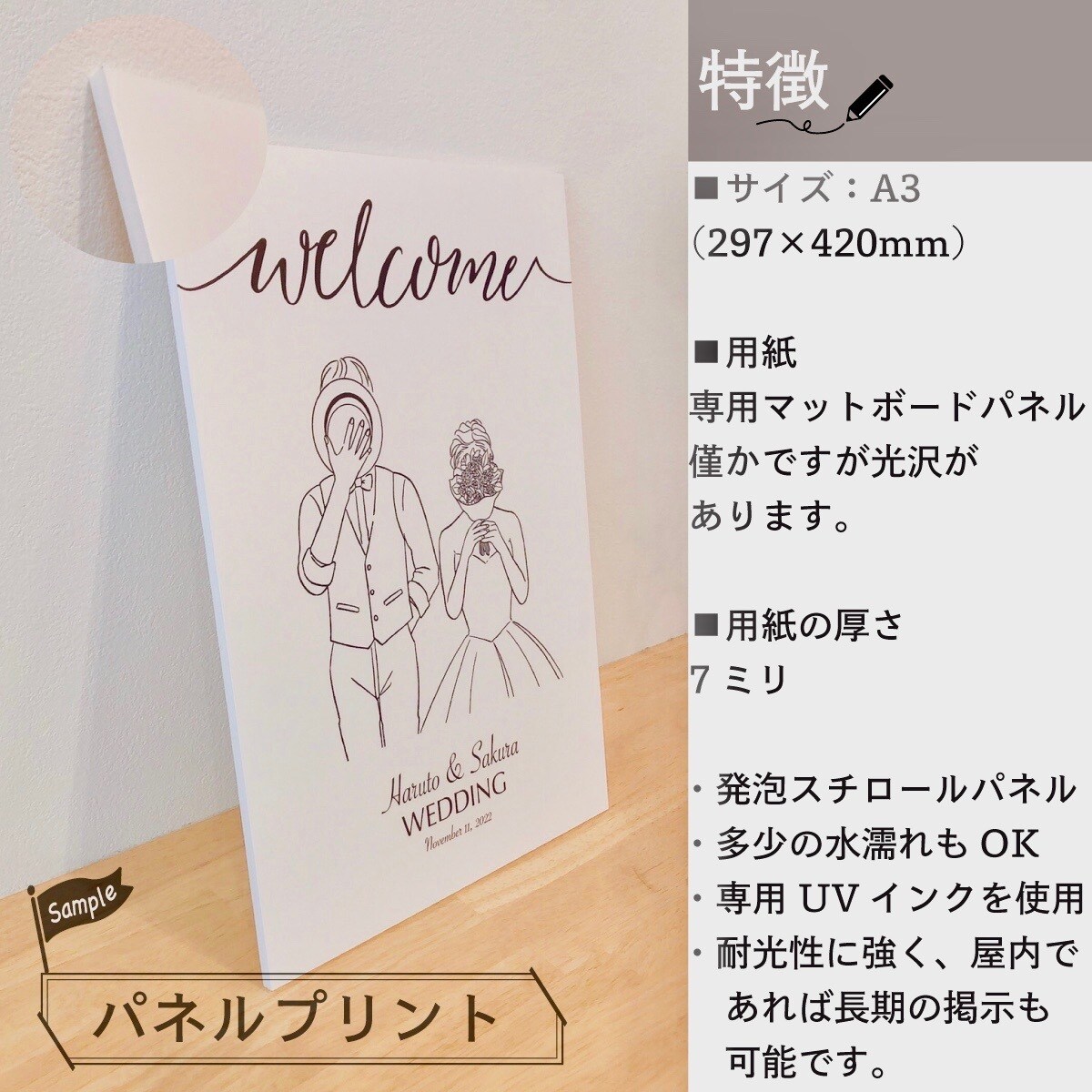 和装イラストの結婚式ウェルカムボードを作成します A3ポスター印刷代込みのお値段！パネル印刷にも対応◎ イメージ6