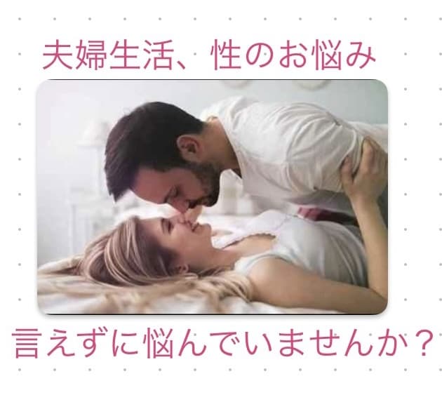 性・SEXに関するお悩み紐解きます 性の違和感は人生のサイン。女性の為のセクシャルカウンセリング イメージ2