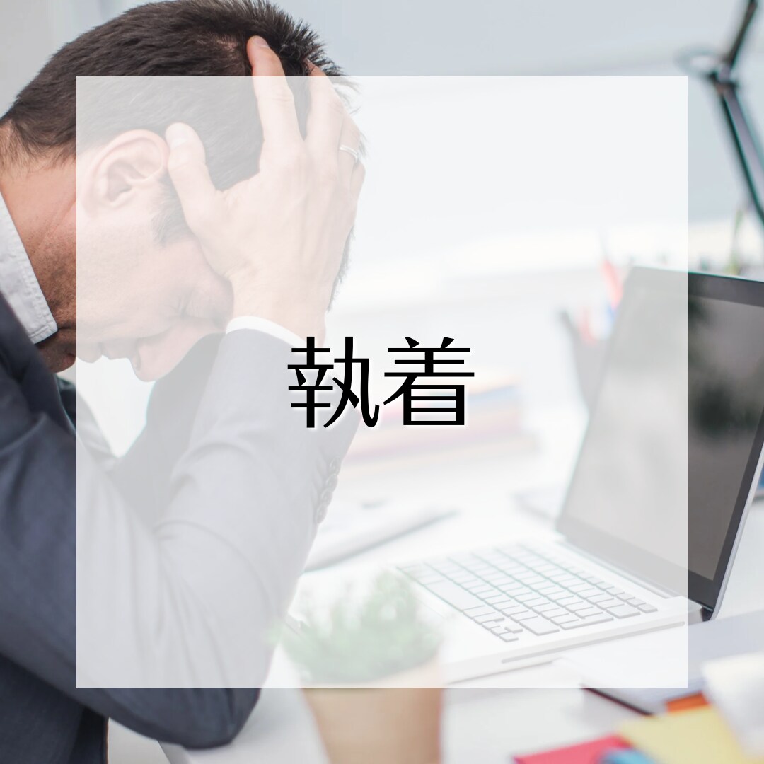 恋愛、人間関係の愚痴聴きます 小さくても心に引っかかっている悩み、でっかい愚痴、聴きます！ イメージ9