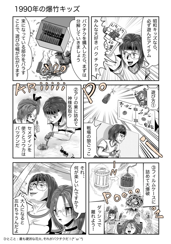 日記やエッセイなどの漫画を描きます webページなどに載せる、エッセイや日記を漫画で表現します！ イメージ8