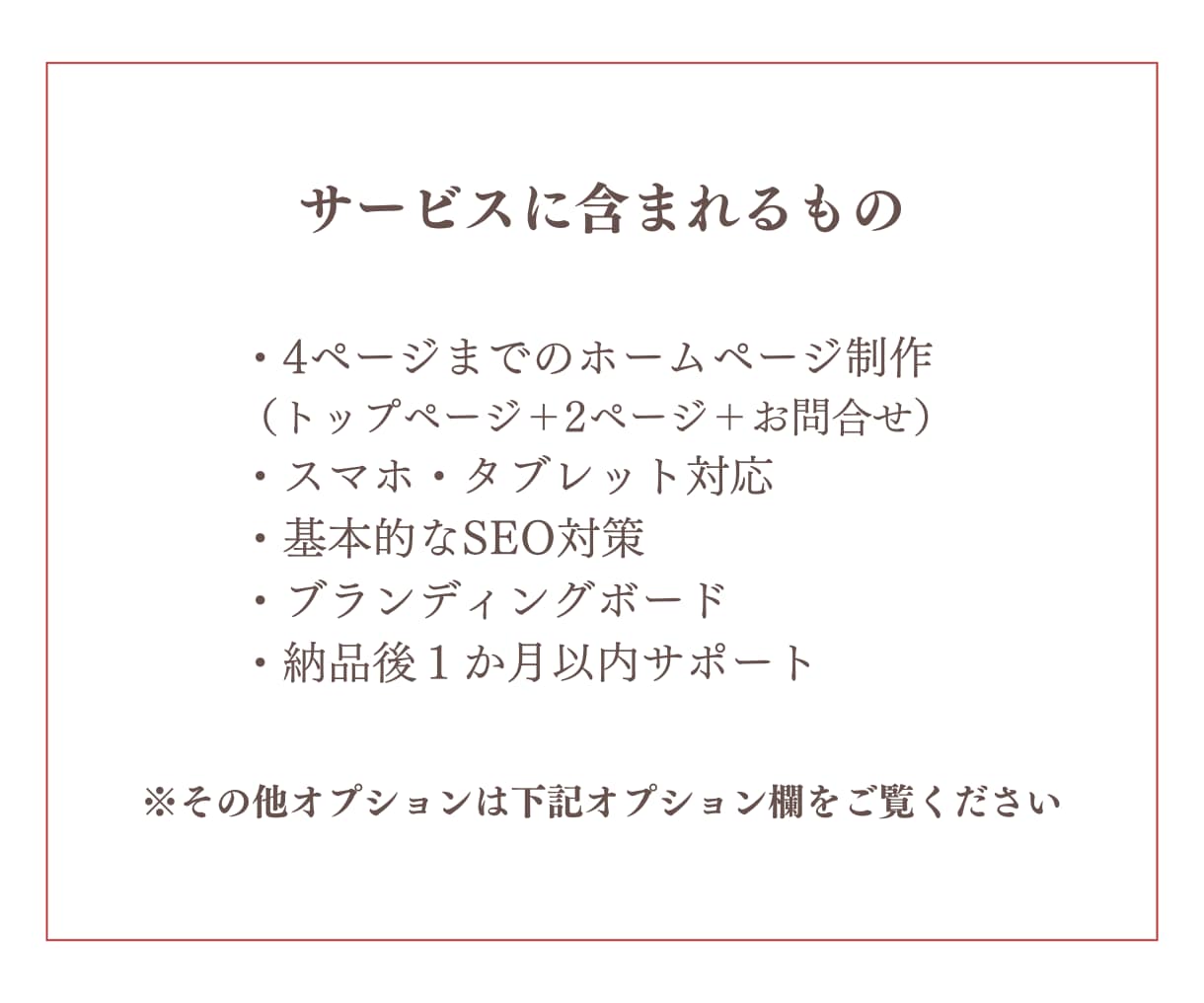 STUDIOにて女性目線のHP制作いたします 美容サロンに特化した高品質なホームページ イメージ2