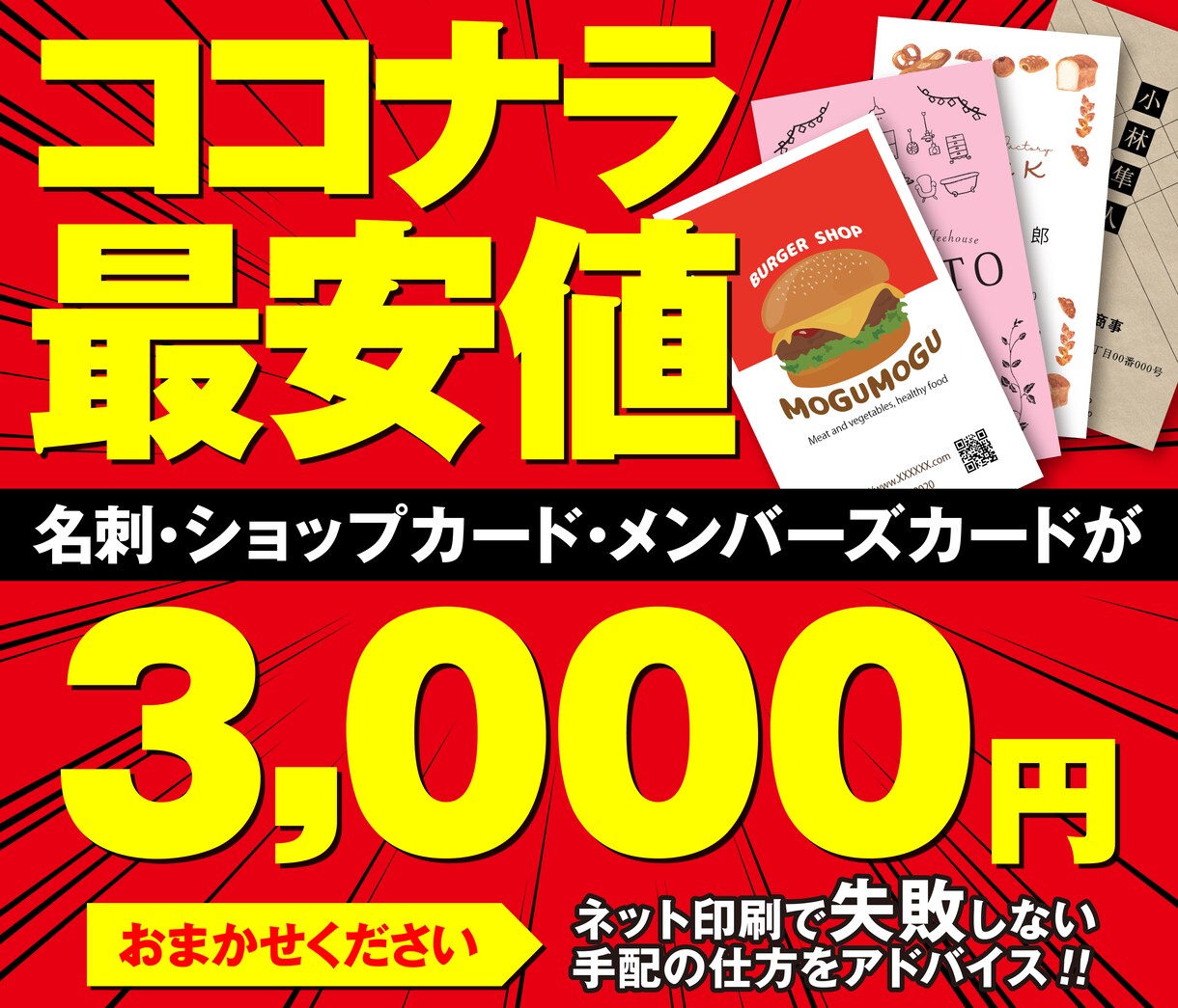 名刺&ショップカードをプロが作成いたします プロのデザインチームが格安の3,000円でデザインいたします イメージ1