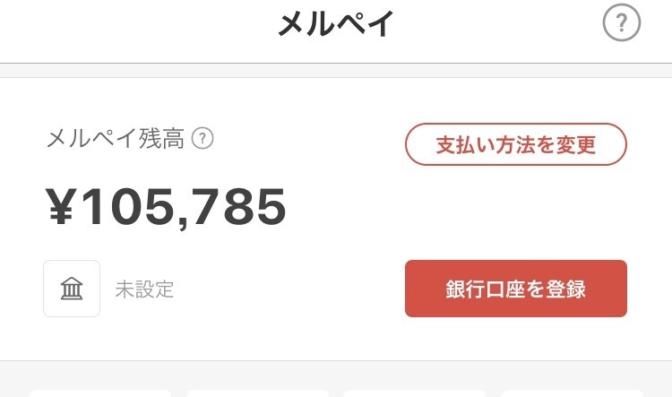 Amazon仕入れ転売リスト売ります Amazon→メルカリで売れた商品リスト イメージ1
