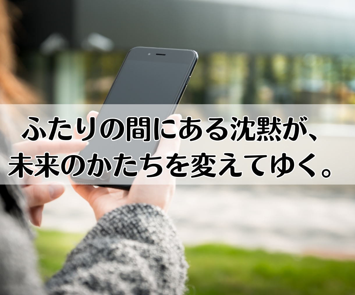 音信不通/LINEブロック│理由と本音を霊視します 再び連絡は来る？時期・復縁の可能性・彼の気持ちまで深く視ます イメージ7