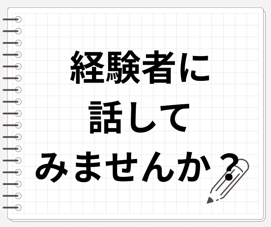 繊細さんや適応障害と診断された方に寄り添います 経験者がお話うかがいます。適応障害かも?の方もお話聴きます イメージ3