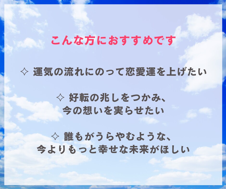 天使おみくじ♡天使の加護を受けたおみくじ引きます 全10項目★運気の流れにのって恋愛運や全体運をUPしたい方へ イメージ4