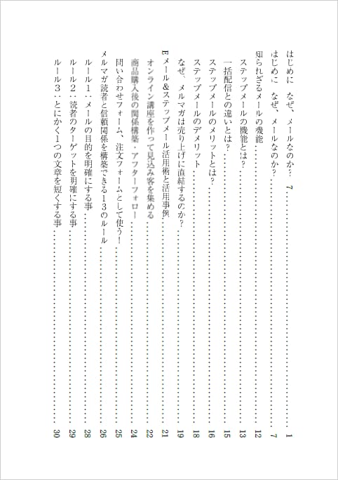 高額商品でも売れるメルマガのテンプレを公開します どんどん売れるメルマガの書き方を「書籍＆動画」で解説！ イメージ2