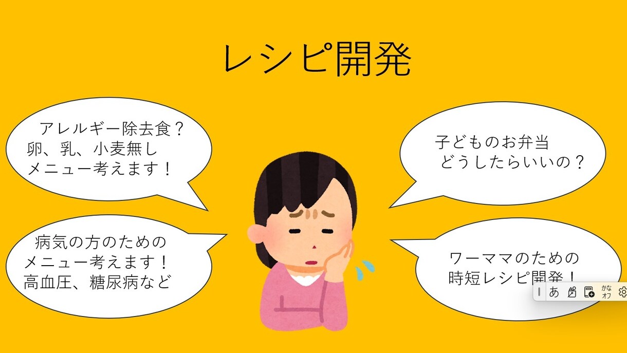 病気の方、アレルギーの方向けのレシピ作ります 管理栄養士があなたのためのレシピをオーダーメイドで作成します イメージ1