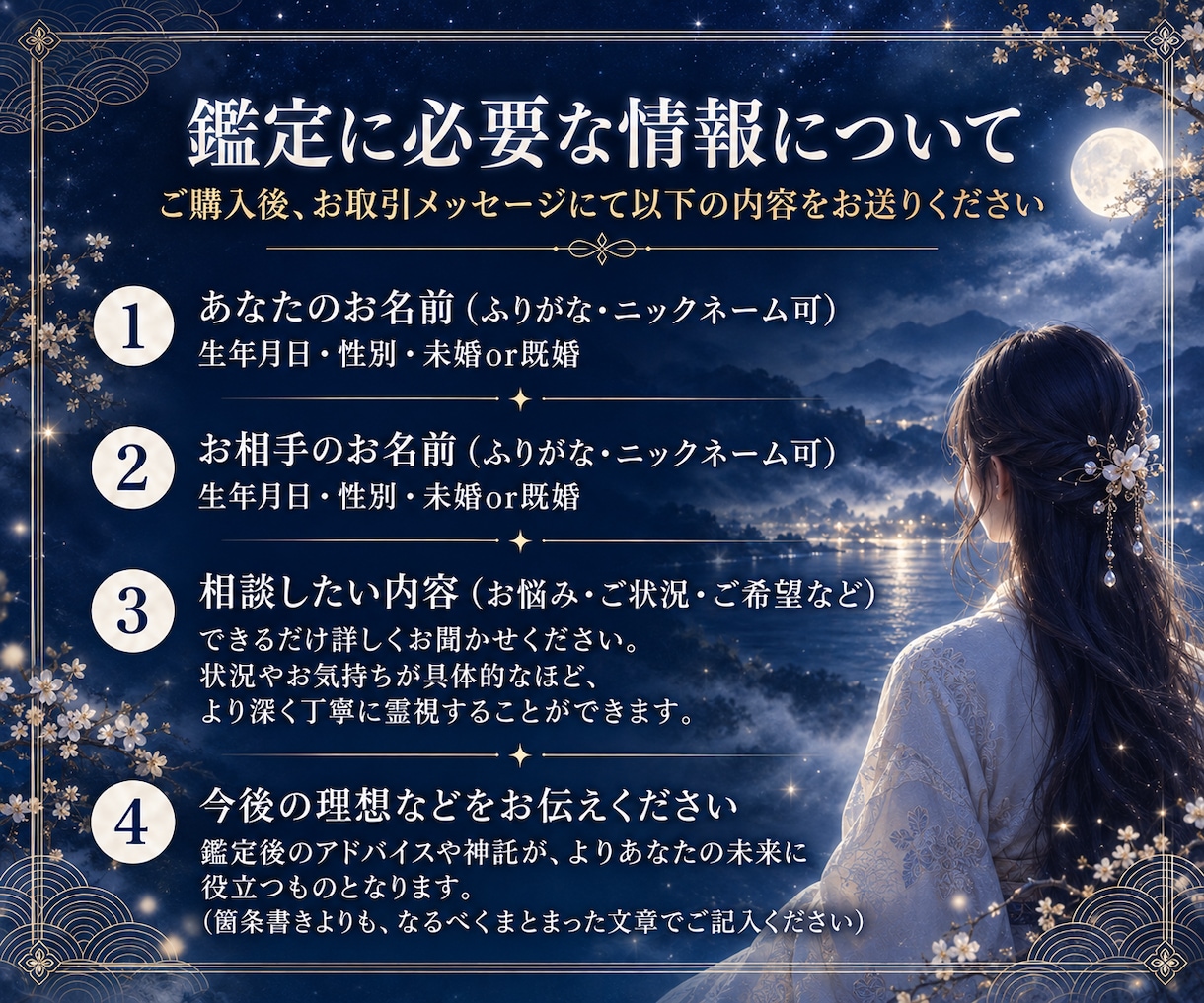 24h以内霊視｜誰にも言えない複雑愛の未来を視ます 不倫・秘密の恋…不安で波立つ心を鎮め【二人の結末】を占います イメージ3