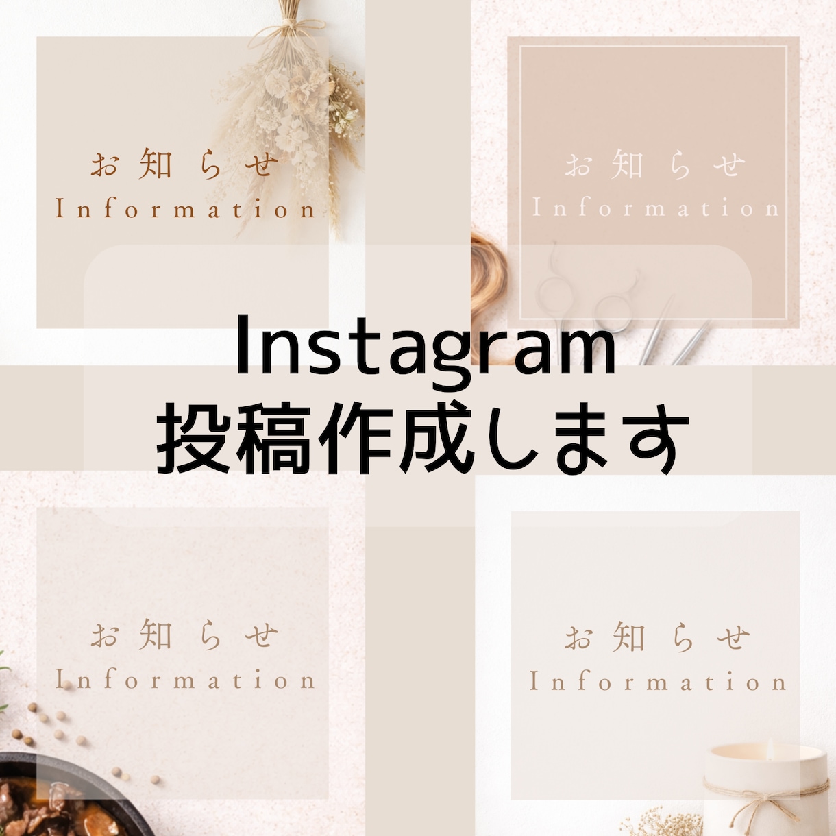 魅力的なInstagram投稿を作成します 忙しい方でも続けやすいInstagram発信をサポートします イメージ1