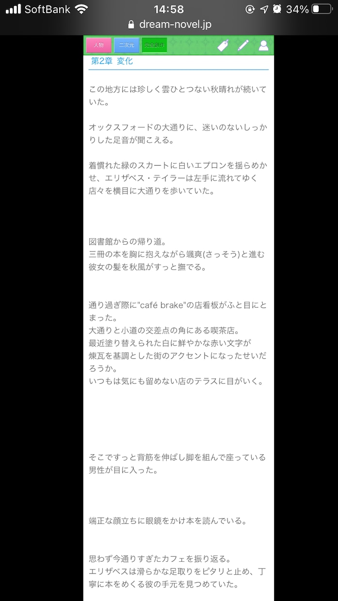 個人用から商用までオリジナル小説・夢小説かきます 夢小説から二次創作、オリジナルまで イメージ2