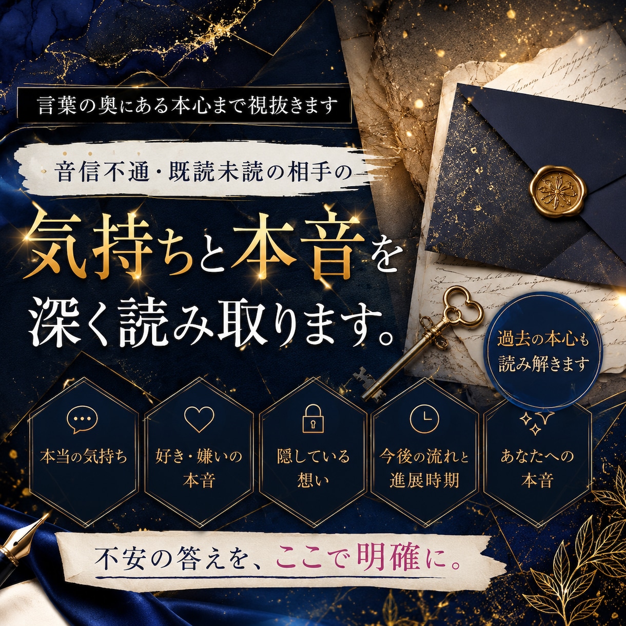 お相手の気持ちと本音を深く霊視で読み解きます 言葉にならない本心まで視抜き不安の答えを明確にします イメージ1