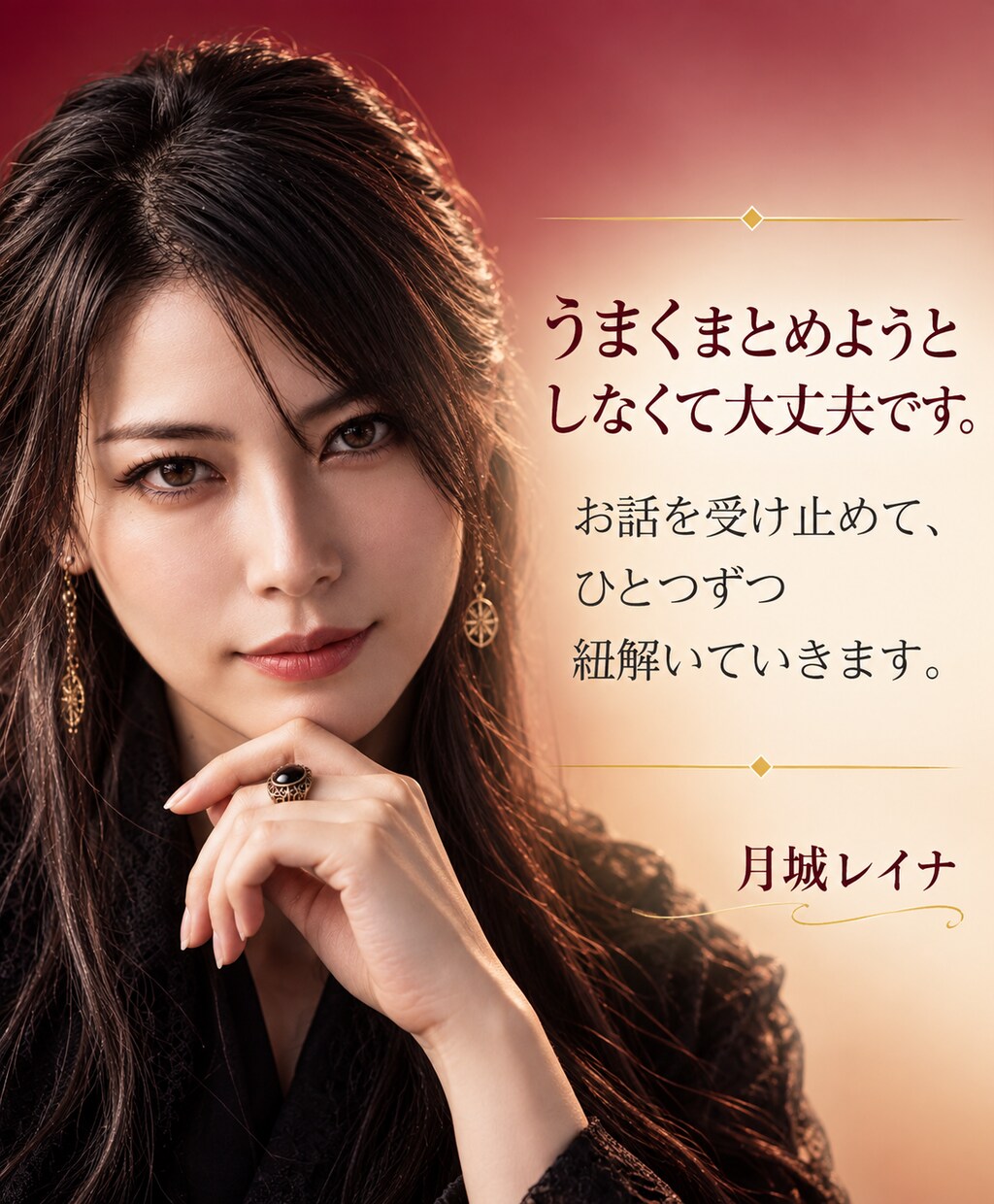 相手の気持ちとこれからを占術2つから読み解きます 恋愛・片思い・復縁・人間関係のお悩みを鑑定書PDFで イメージ5