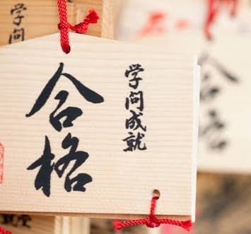 激安通信講座!あなたの偏差値、上がります  イメージ1