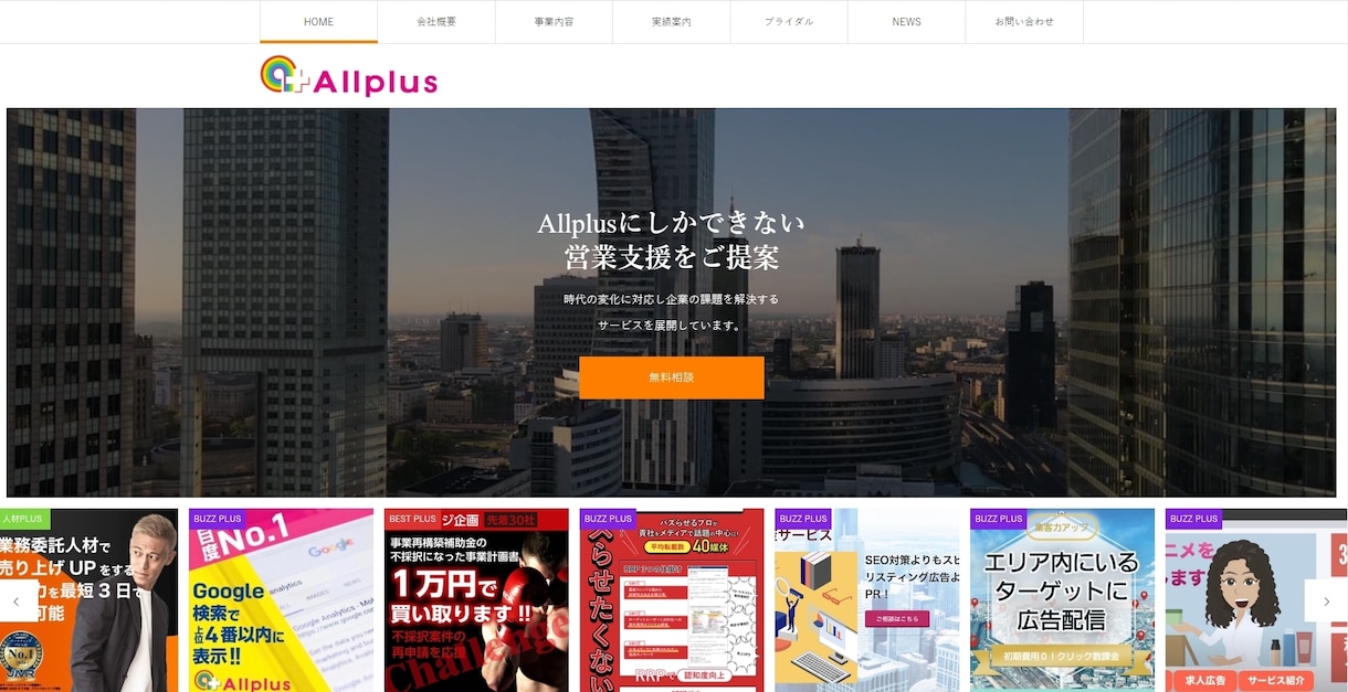 SEO付き集客に強いホームページを格安で制作します 新規事業・起業・店舗などコストを抑えて作りたい方へオススメ！ イメージ2