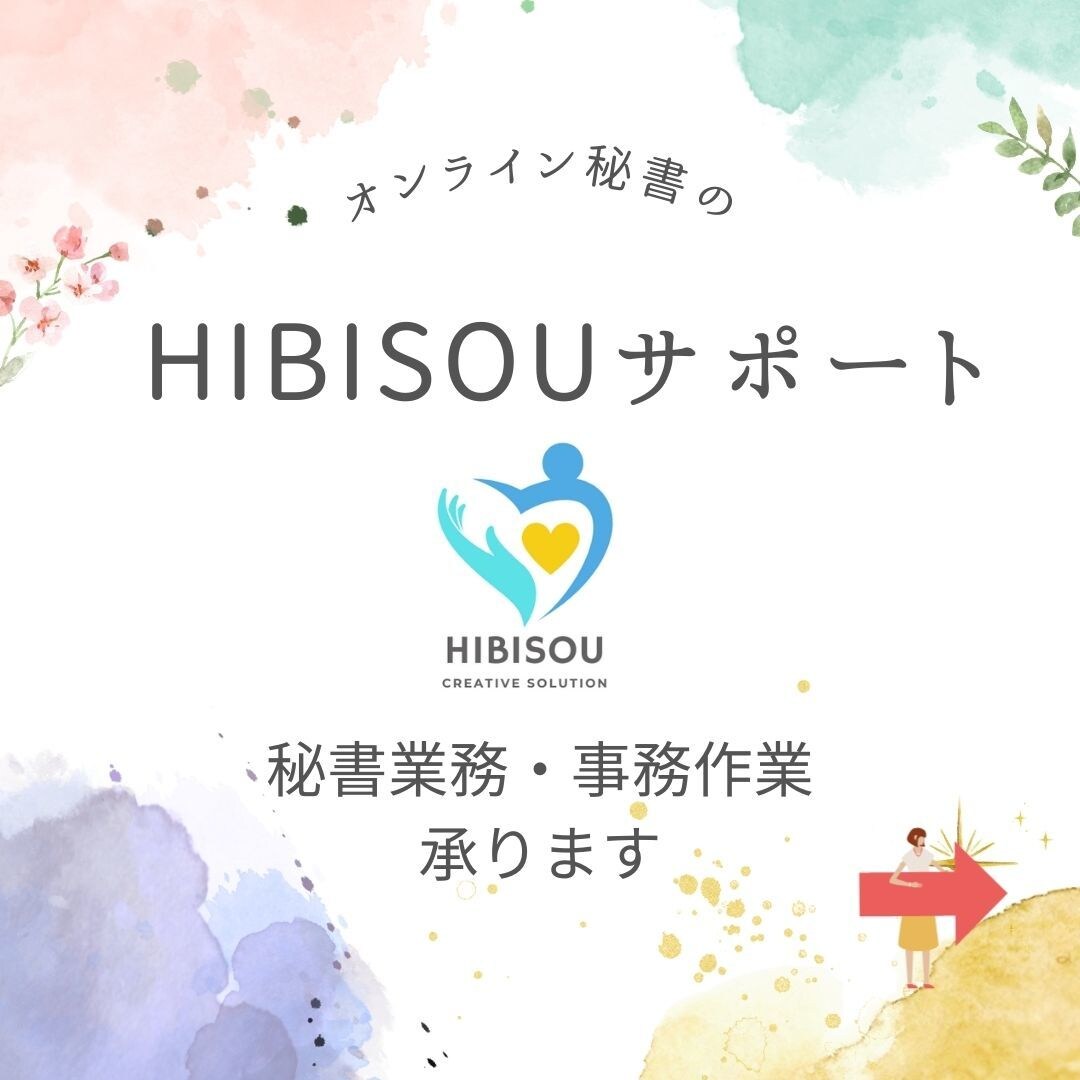 オンライン秘書があなたの業務を1か月サポートします 事務作業を手放して、時間を有効活用するお手伝い イメージ1