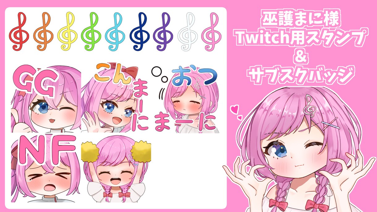 Youtube、Twitchスタンプ制作します 5個以上のご依頼で告知画像付き！ イメージ1