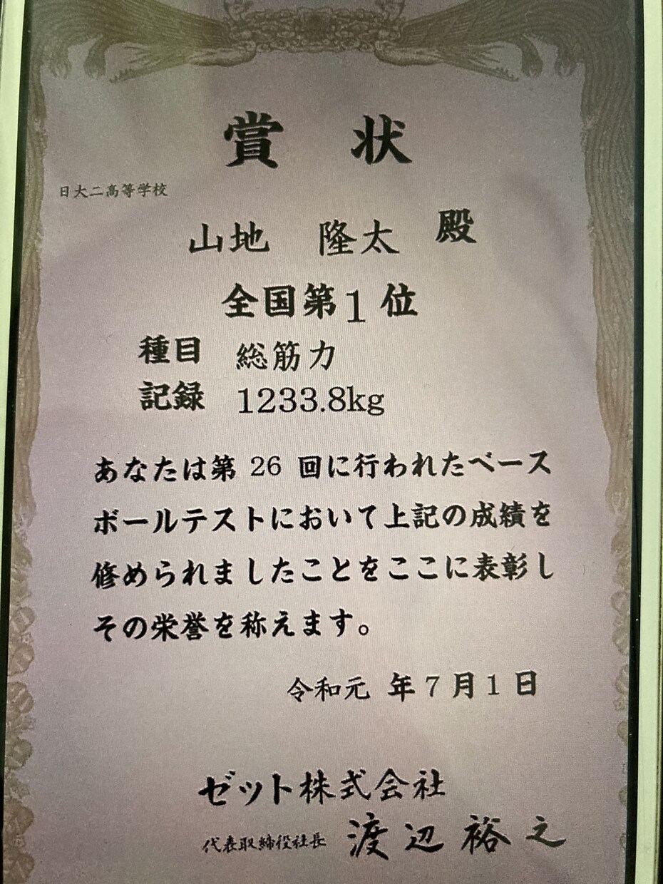 スポーツに活かすための筋トレメニューを教えます 筋力テスト日本一の実績を活かして教えさせて頂きます イメージ1