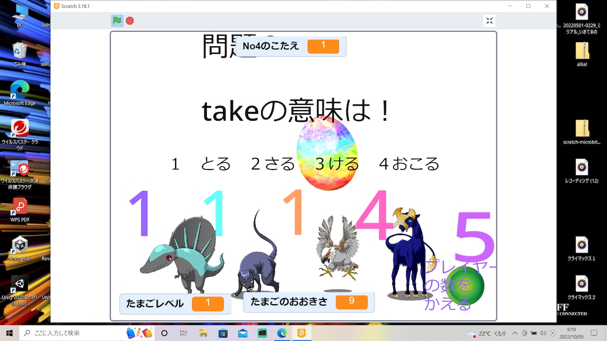 Scratchの基本的な使いかたやゲームを作ります プログラミングは簡単！遊んで学ぼう！ イメージ1